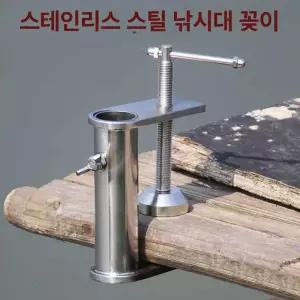 다리 난간 클램프 관통형 고정 낚시대 꽂이 거치대 보트