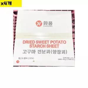 식자재 양장피 화풍 고구마전분피 400g x4개 QBz5+8OMJ