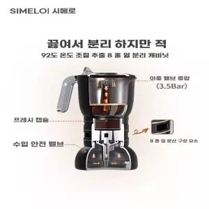 독일 SIMELO 커피머신 이중밸브 라떼 에스프레소 모카포트