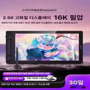 지온상점 그림그리기패드 그리는 그림그리는 일러스트