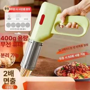 몽블랑기계 무선 휴대용 제조기 면 핸드 우동 칼국수