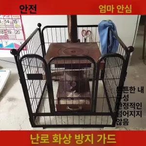 벽난로 안전망 불멍 보호망 화로 캠핑장 실내 나무 안전