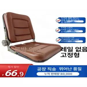 농기계의자 경운기 굴삭기 트랙터 지게차 다용도 지게차