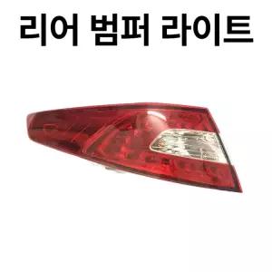 K5 후미등 LED 브레이크등 차량용