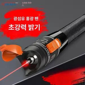 광파워미터 발광기 일체형 배터리 15mw 시험기 광테스터기 모델 15km