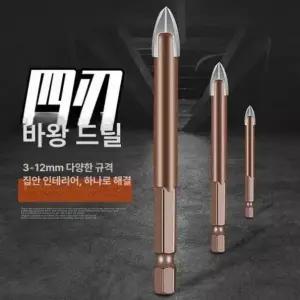 보쉬 전용 타일 드릴 비트 건식