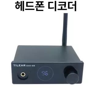 CSR8675 블루투스 수신기 APTX HD LDAC HIFI 디코더