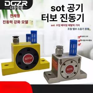 공압 진동기 에어 진동발생기 바이브레타 압축공기 유압