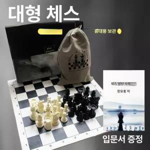 고급체스 원목체스판 휴대용 녹백색 엔터테인먼트 바둑판