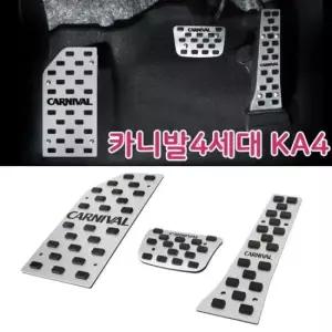 자동차용품 자동차 튜닝페달 카니발4세대전용 차량용 패드 KA4