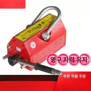크레인 리프트 영구자석 리프마 1톤 기중기 마그네틱
