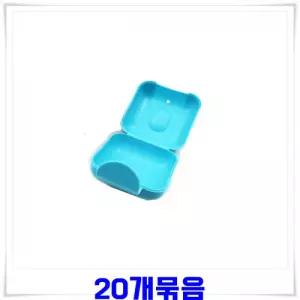 휴대용비누케이스 소지품 미니수납함 20개-색상랜덤