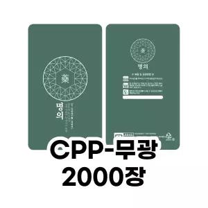 [한약파우치]명의 스텐딩파우치(무광)-2000장 cpp