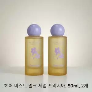 디어도어 향좋은 퍼퓸 헤어 미스트 밀크 세럼 프리지아 50ml 2개