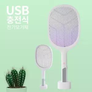 이월상품 바른 USB충전식 전기모기채 C type 전자 모기채