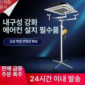 에어컨 덕트 리프트 관리 에어 천장 거치대 중앙 4m