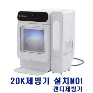 아쎈 업소용 제빙기 20KG FIC-2500B 알알이 캔디형