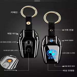 bmw 키링 라이터 차키 충전식 19종 usb 엠블럼 유니크한