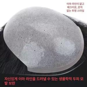 나노스킨 가발 M자 정수리 천연 남자 인모 원형 남성두피 가르마 머리숱