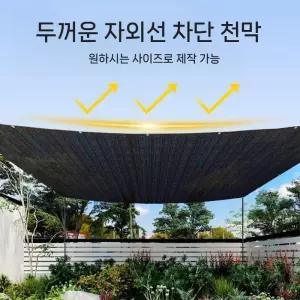 타프 두꺼운 블랙코팅 그늘막 스크린 대형 메쉬 단열 고품질 천막 비닐하우스 덮개 마당 