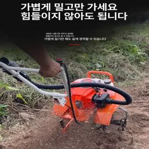 경운기 농업용 농기계 미니 배토기 밭가는기계 관리기