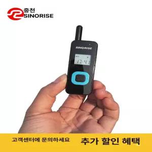 소형 무전기 업소용 미니 세트 블루화이트