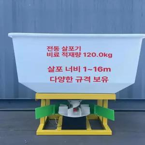 차량용 비료 살포기 염화칼슘 분무기 농약 장착형