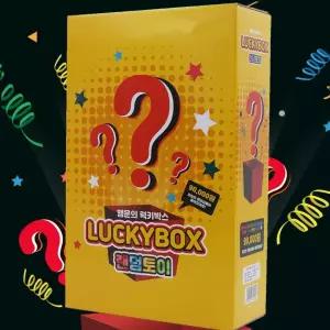 럭키박스 종합선물세트 랜덤박스 장난감 어린이날 선물