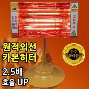 번갯불 탄소관 전기히터 SS-2000 8-10평형 2KW겨울 매장 난방기기 사무실 따뜻한 난로 세라믹 원적외선