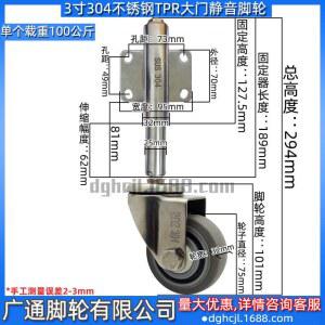 스테인레스 대문바퀴 범용 충격방지 3cm 저소음 바퀴