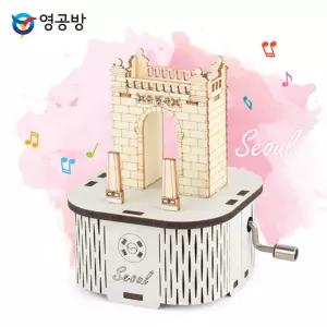 오르골만들기 DIY 수동 서울 독립문목재모형 조립키트 완구 방학숙제