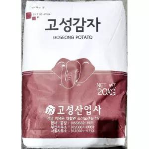 감자전분 (98프로 고성 20K)가루 요리용 조리용 분말 파우더
