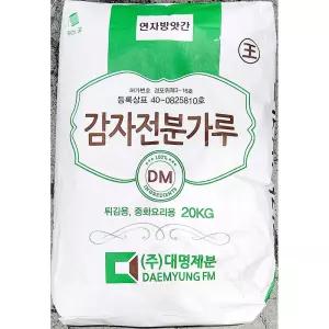 감자전분 (대명 20K)가루 요리용 조리용 분말 파우더