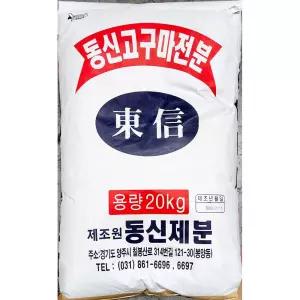 고구마전분 ( 특품 70프로 20K) 가루 요리용 식품용 분말