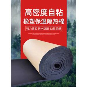 고밀도 고무 발포 보온 패드 단열