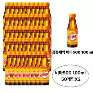 광동제약 비타500 100ml 100병