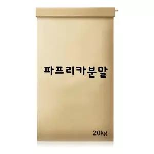 파프리카분말gb-2 5kgx4개 간편조리식