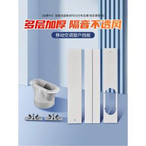 배기호스 창문 가림막 이동식 호스트 1 5m 15cm 배출 스트립 이동식에어컨창문칸막이