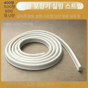 고무 패킹 진공포장기 진공기 실 용기 포장기 밀폐 키트