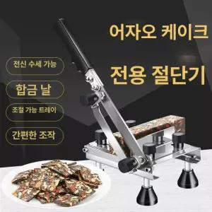 한약재 고기 떡 절편기 손작두 기본 가래떡 절단기