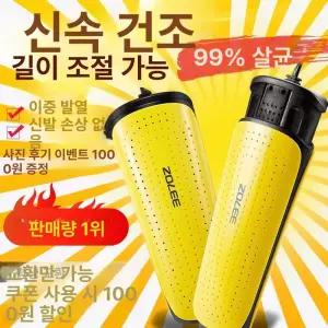 복싱 글러브 건조기 드라이 말리기 신발 탈취 탈취기