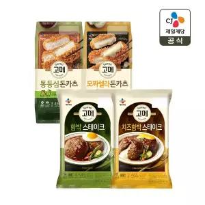 고메 함박스테이크/치즈함박/돈카츠/치즈돈카츠 3개 골라담기