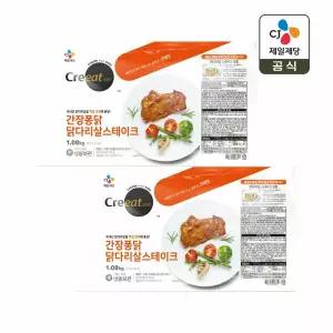 크레잇 간장퐁닭 닭다리살 스테이크 1.08kg x2개