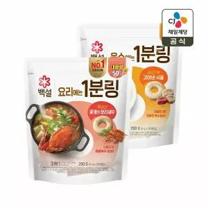 백설 1분링 요리에는 꽃게와 보리새우 4g 50개입 x1개+육수에는 사골가득 4g 50개입 x1개(총 100개)