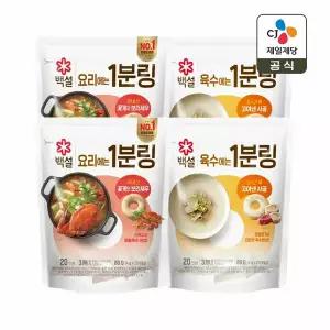 백설 1분링 요리에는 꽃게와 보리새우 4g 20개입 x2개+육수에는 사골가득 4g 20개입 x2개