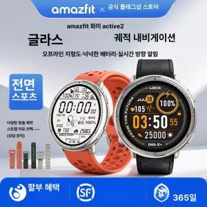 어메이즈핏 액티브 2 Active 스마트 워치 44mm