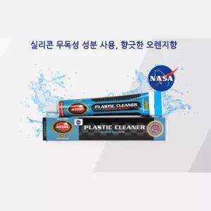 차량내장제 무독성 차량실내세정제 플라스틱클리너75ml 오렌지향 마무리