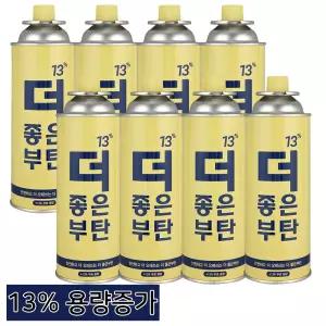 13% 용량 UP 대용량 더좋은부탄가스 250g 8개입