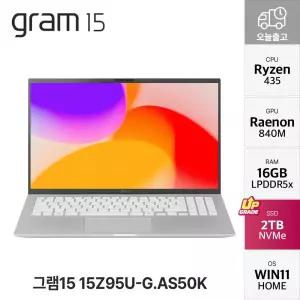 LG 그램15 15Z95U-G.AS50K 라이젠5 435 사무용 휴대용 노트북 WIN11 HOME 16GB 2TB YO