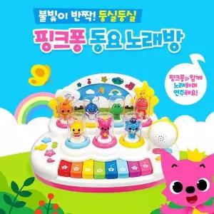 [NS홈쇼핑][eTV] 핑크퐁 동요 노래방 춤추는 마이크 장난감[35834158]